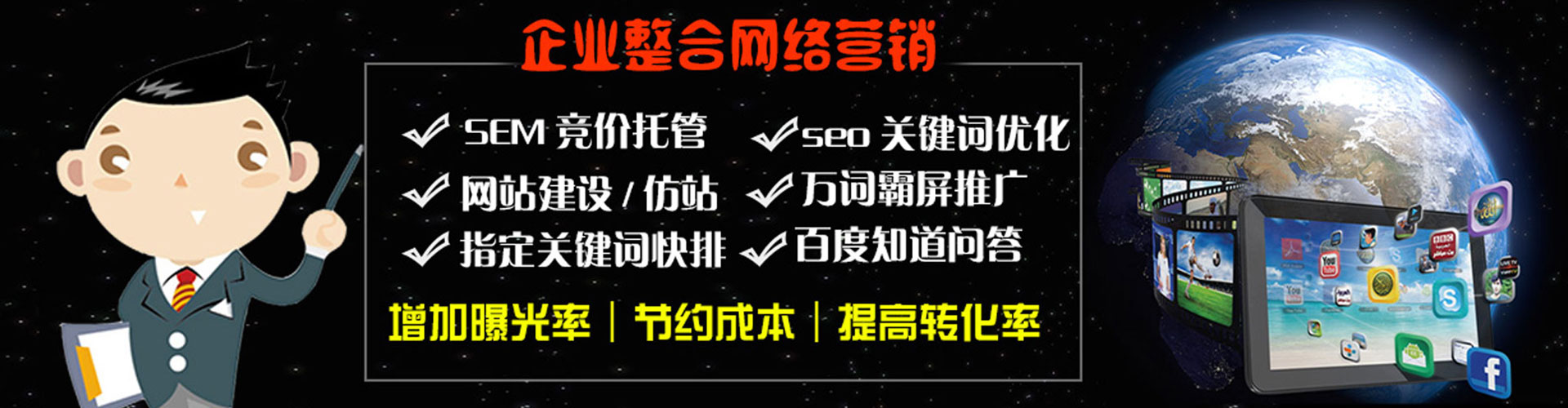保亭信息流运营